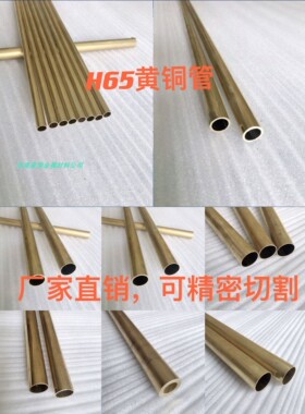 H65黄铜管外17-18-19-20-21-16-15-14MM厚薄空心铜棒无缝管