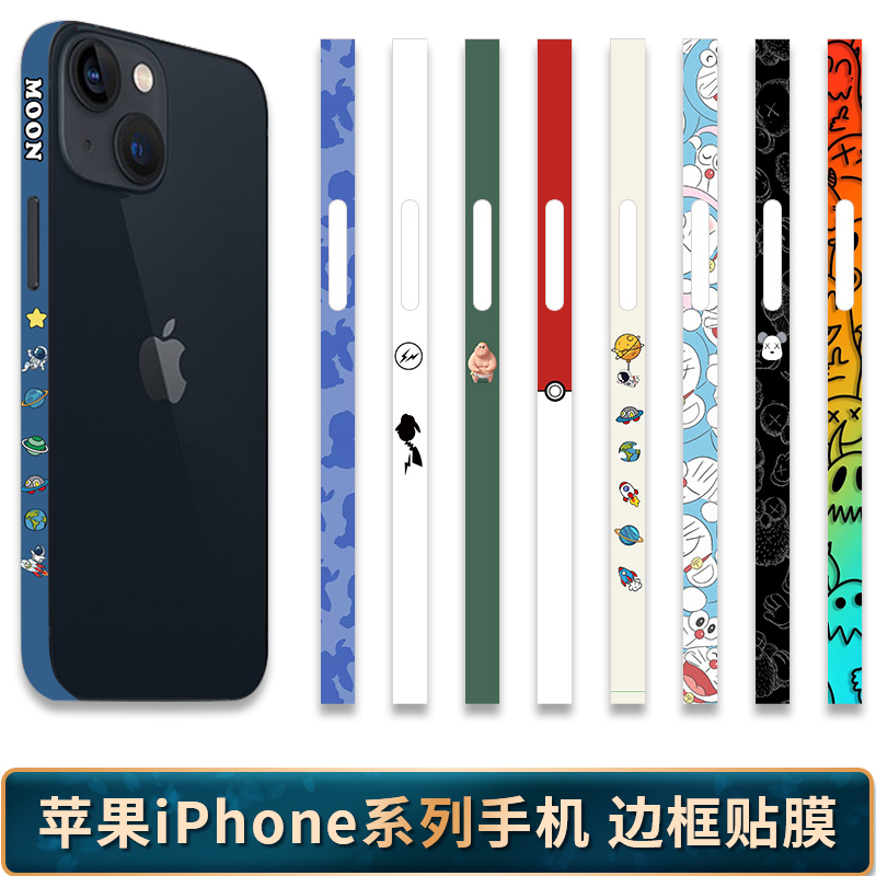 适用苹果iphone15promax磨砂