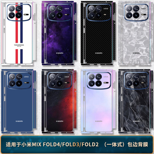适用于小米MIXFOLD4/3/2包边后膜
