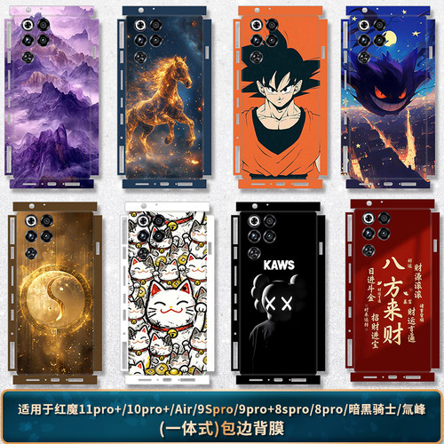 适用于红魔11pro/10pro/9pro后膜