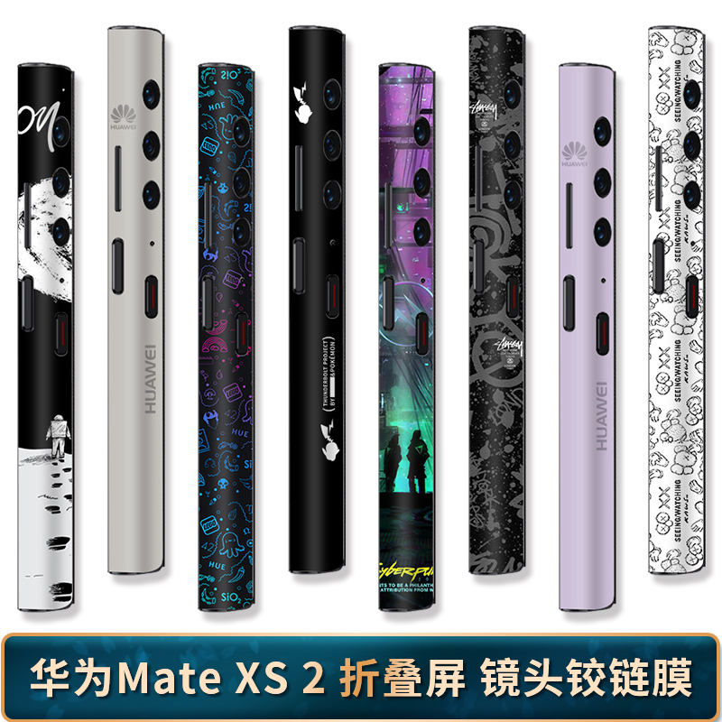适用华为matexs2新款折叠屏贴膜
