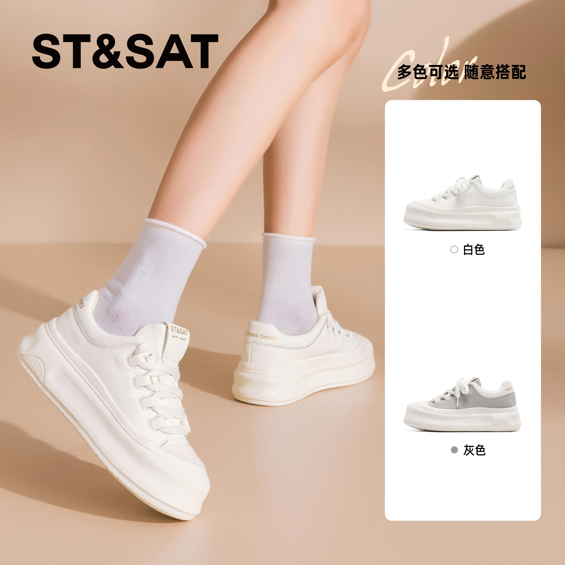 星期六舒适透气时尚百搭单鞋女