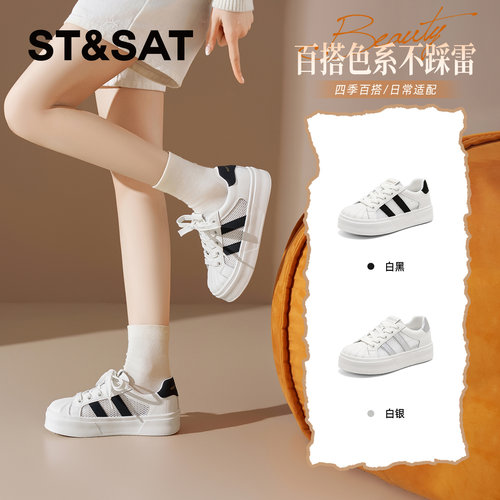 星期六厚底增高系带小白鞋