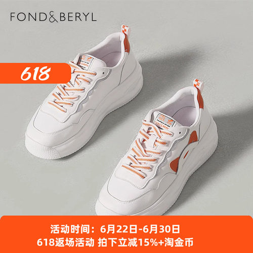 菲伯丽尔时尚百搭舒适厚底板鞋女
