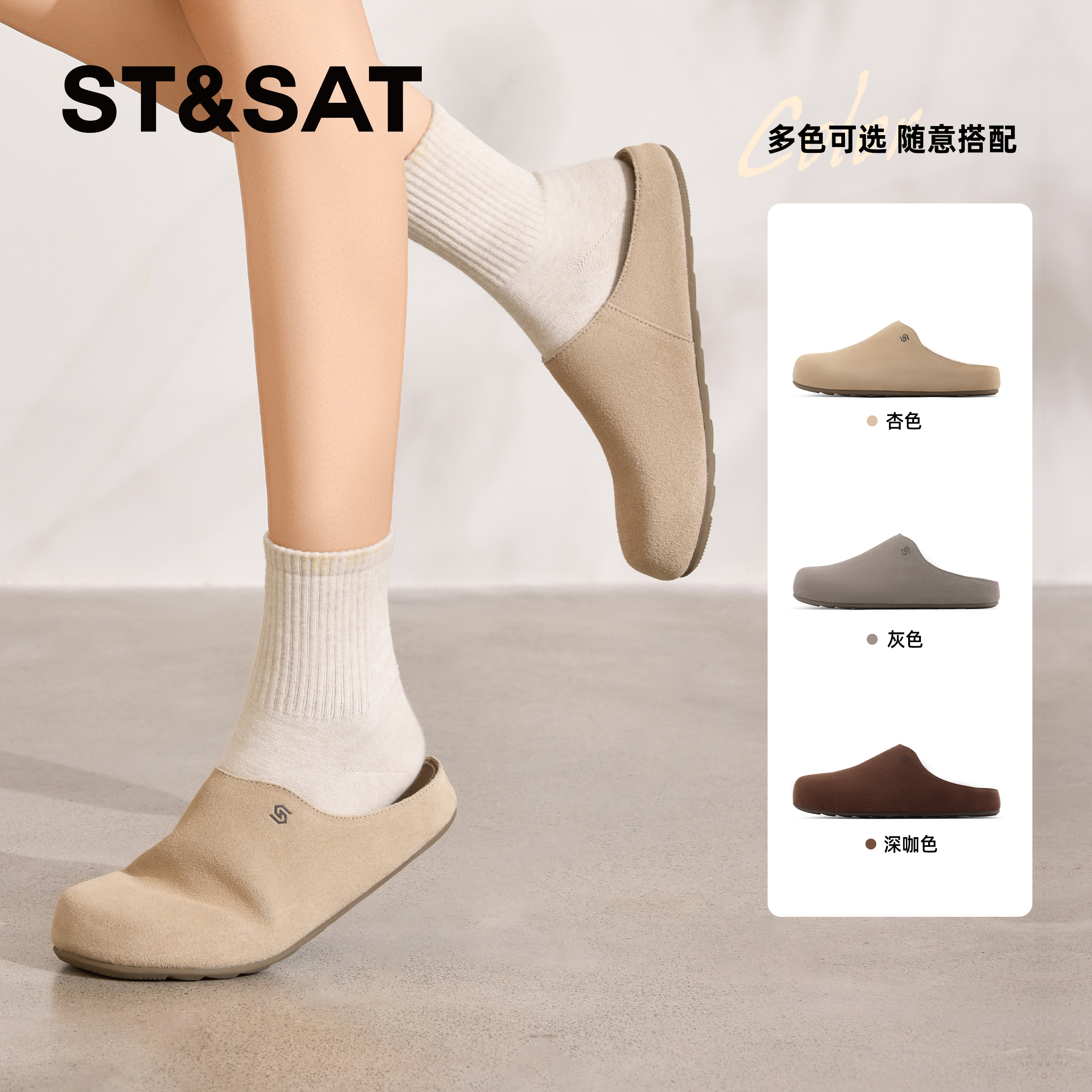 星期六简约时尚舒适外穿拖鞋女