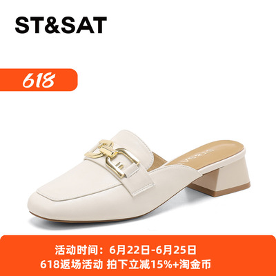 星期六简约时尚包头拖鞋女