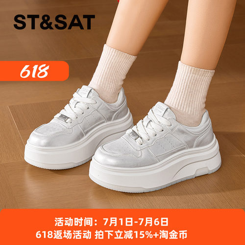 星期六增高厚底简约百搭小白鞋女