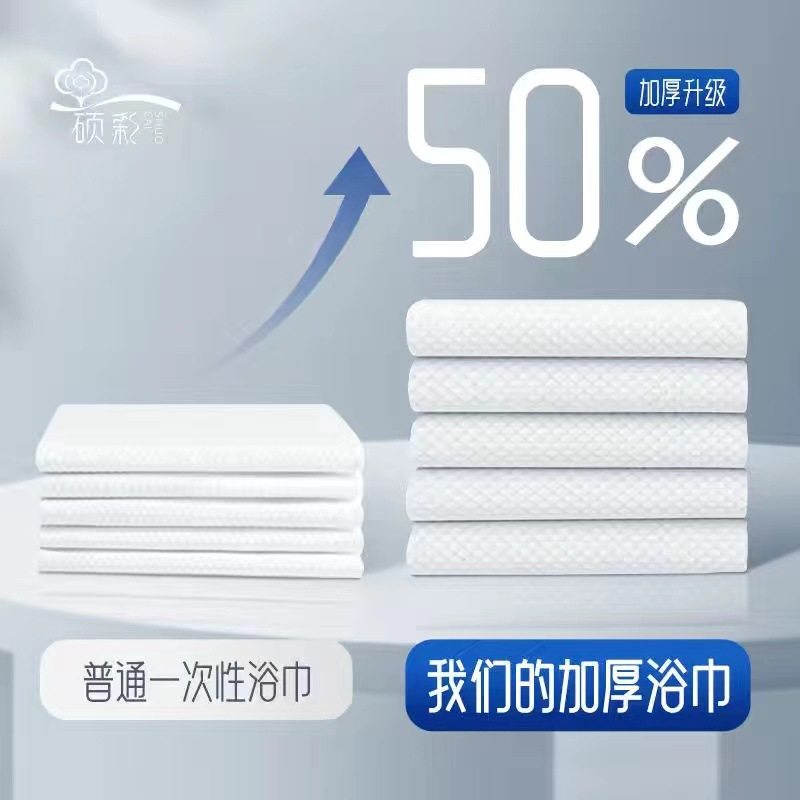 一次性浴巾旅行单独包装一次性毛巾婴儿酒店毛巾加厚美容院套装,居家布艺,酒店毛巾浴巾,淘宝优惠券,粉丝福利购,淘宝优惠卷