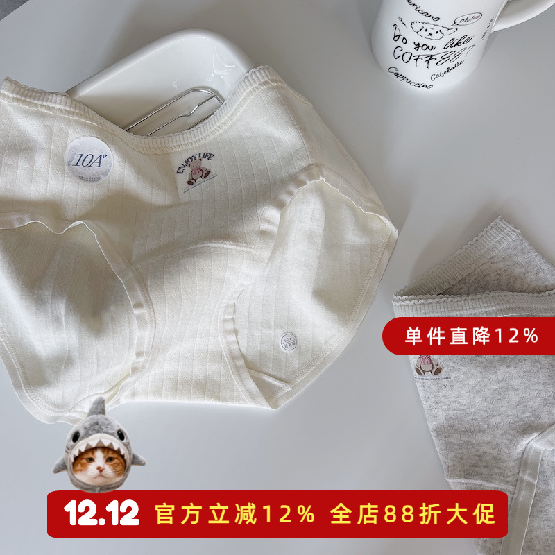 韩系可爱小熊A类婴儿棉加长裆内裤女抑菌全棉女士中腰包臀三角裤