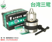 包邮 16JT1JT2JJT6三鹭牌钻孔钻头 131 台湾手动钻夹头高精度1