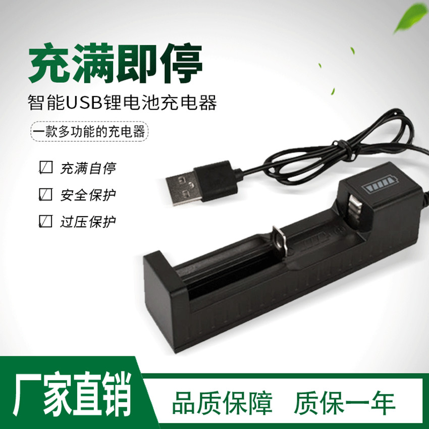 USB充电器18650 2665016340 14500锂电池3.7V强光手电筒电池4.2v