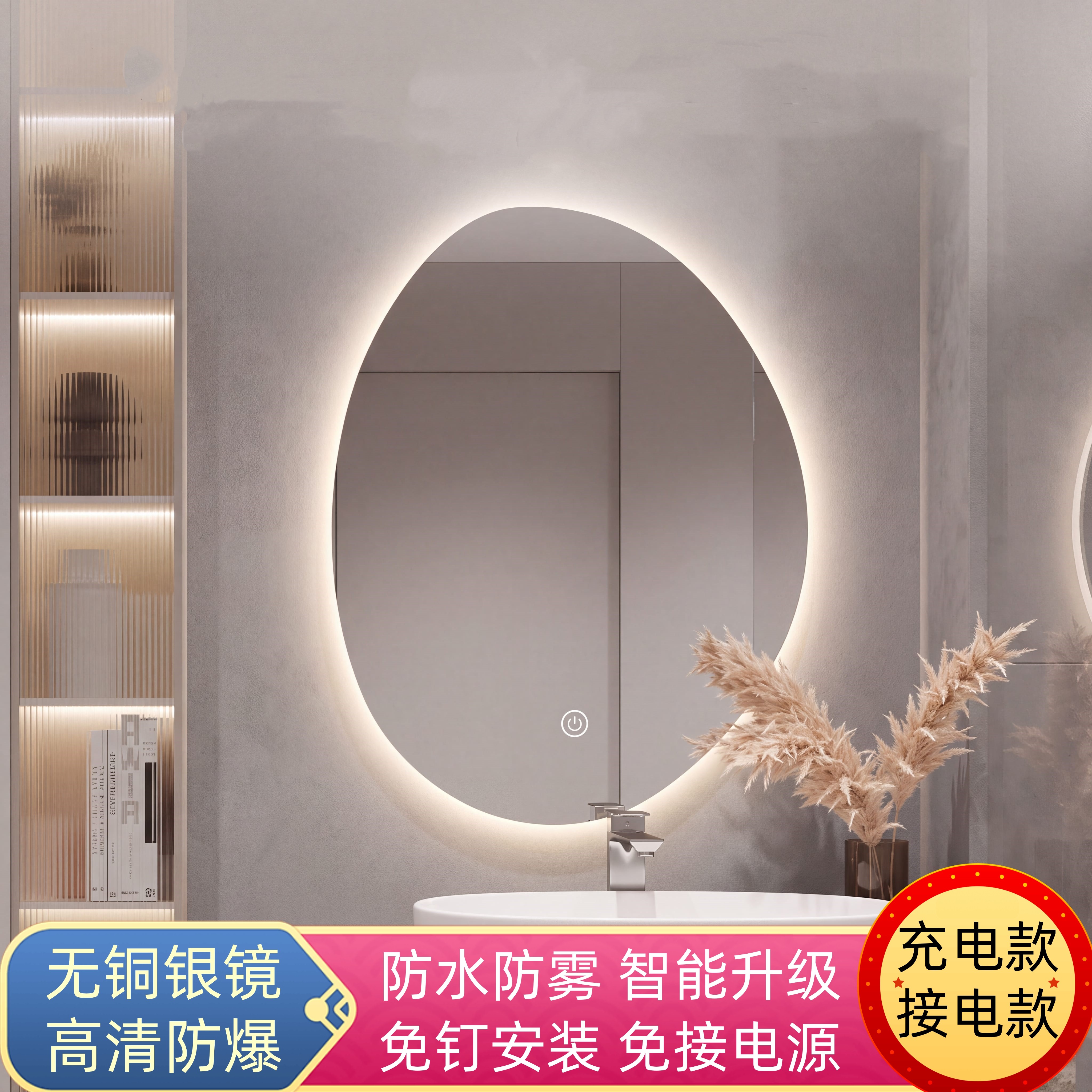 智能浴室镜防雾免打孔触控化妆镜