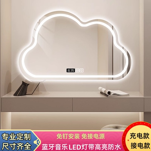 异形壁挂智能镜子led带灯定制发光免打孔梳妆镜 云朵化妆镜充电款