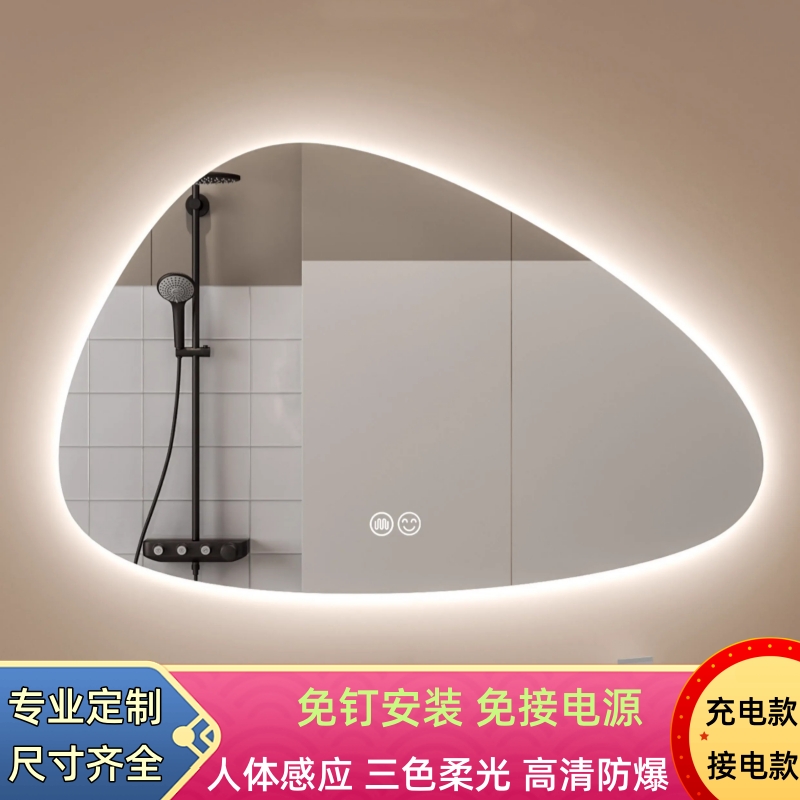 充电款异形智能浴室镜led卫生间镜壁挂防雾镜子带灯挂墙式化妆镜
