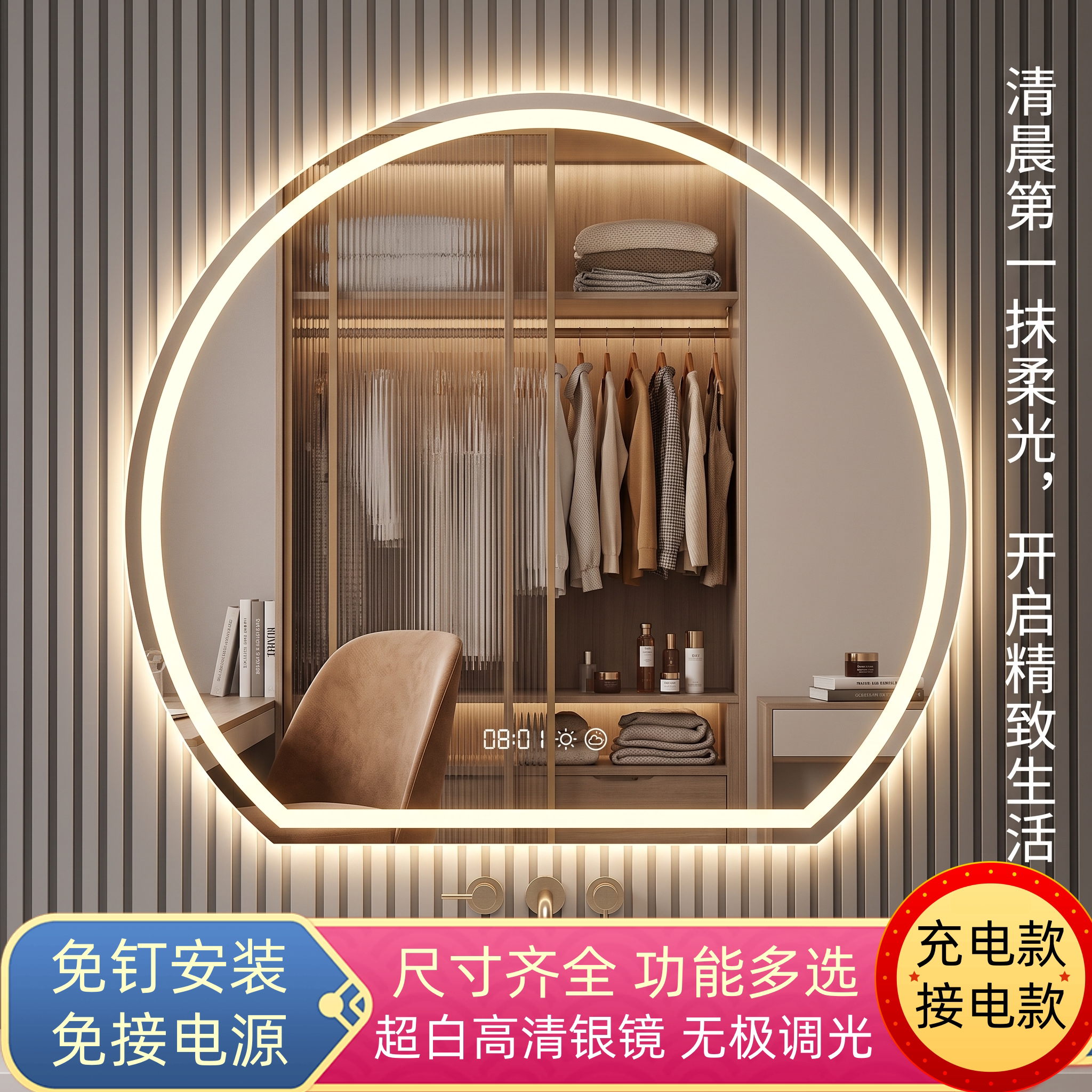 圆形智能镜充电款半圆智能浴室镜壁挂带灯卫生间触摸屏防雾化妆镜