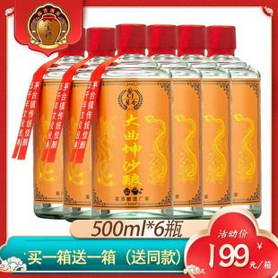 大曲坤沙酿贵州酱香型白酒53度纯粮食酒水白酒整箱原浆窖藏老酒瓶