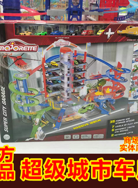 majorette超级城市车库合金跑车大型轨道滑行停车场儿童拼接玩具