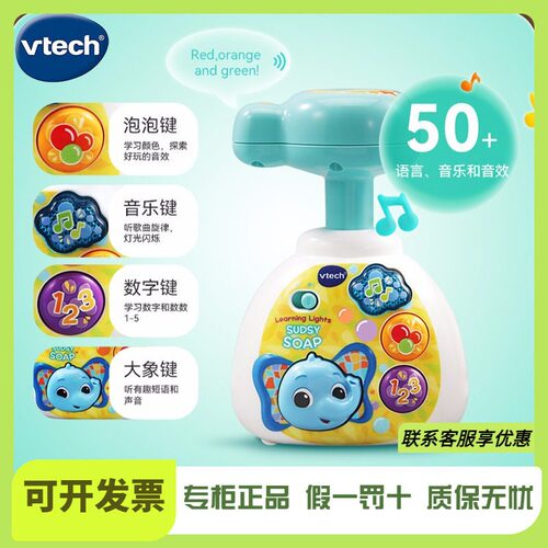 伟易达声光仿真洗手液过家家玩具