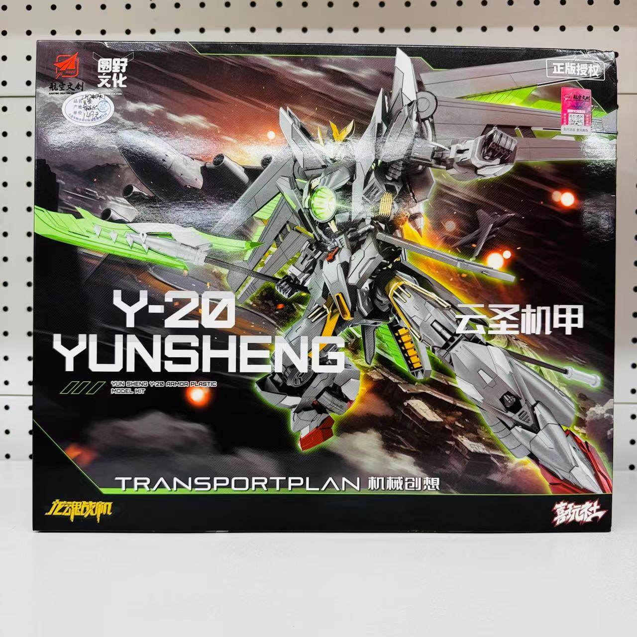 正版圆野文化喜玩社云圣鲲鹏运20苍蓝之威J-20国创拼装模型摆件,模玩/动漫/周边/娃圈三坑/桌游,机器人/机甲成品/变形系列,淘宝优惠券,粉丝福利购,淘宝优惠卷