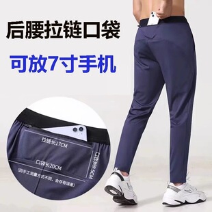 专业跑步长裤男可放手机晨跑裤子马拉松夜跑速干口袋加绒能装秋冬