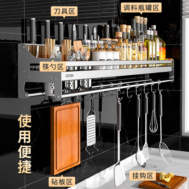 德系304不锈钢厨房置物架壁挂式免打孔厨房刀具架筷筒一体调料架
