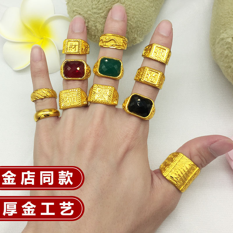 越南沙金戒指男士正品24k镀金首饰仿真假黄金泰国纯金色久不掉色