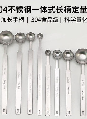 5克不锈钢量勺带刻度计量勺烘焙