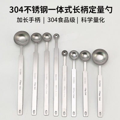 5克不锈钢量勺带刻度计量勺烘焙