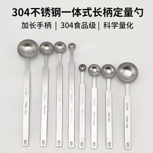 5克不锈钢量勺带刻度计量勺烘焙