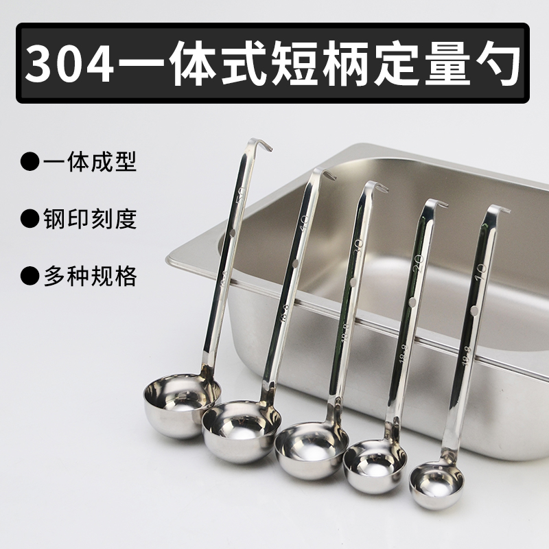 短柄计量勺调料勺克数勺