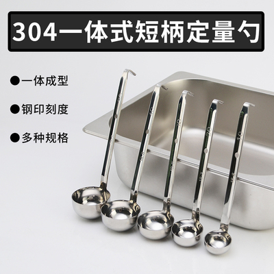 短柄计量勺调料勺克数勺