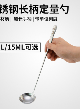 不锈钢计量勺5ML/15ML长柄调料勺搅拌勺火锅调料勺5克15克定量勺