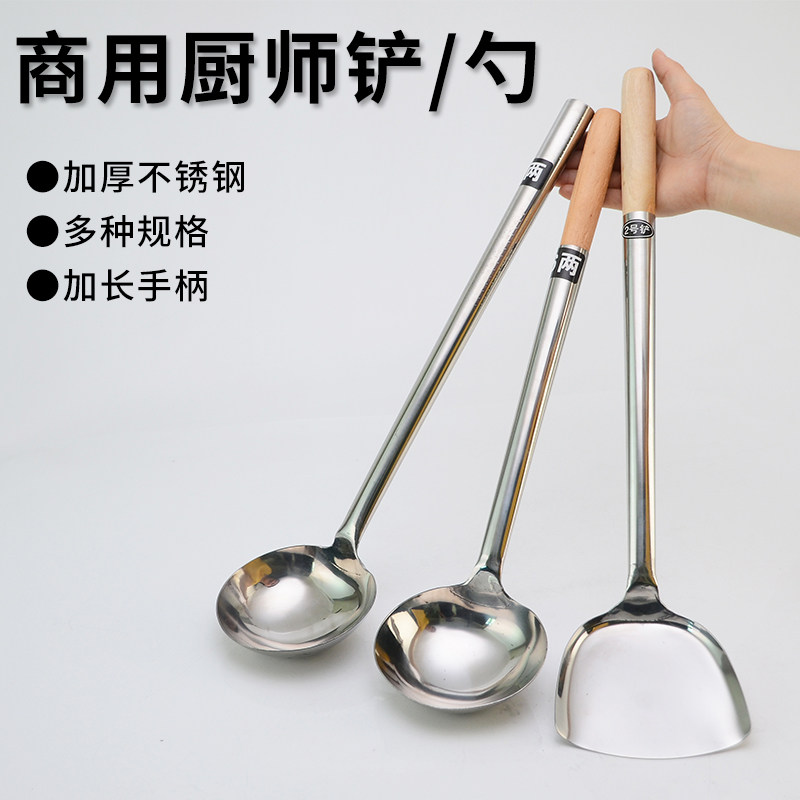 不锈钢商用炒勺厨师炒菜勺子炒铲长柄汤勺大号粥勺分菜勺打菜勺,厨房/烹饪用具,锅铲,淘宝优惠券,粉丝福利购,淘宝优惠卷