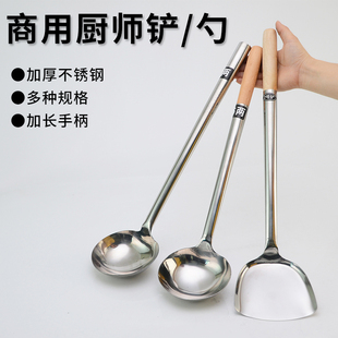 不锈钢商用炒勺厨师炒菜勺子炒铲长柄汤勺大号粥勺分菜勺打菜勺