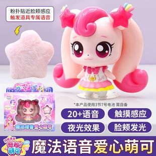 奇妙萌可闪耀流星爱心萌可宝盒玩具女孩子2025新款极光萌可公仔