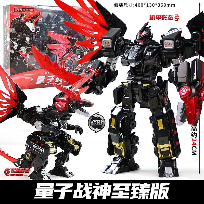 光辉战神量子战队变形机器人机甲