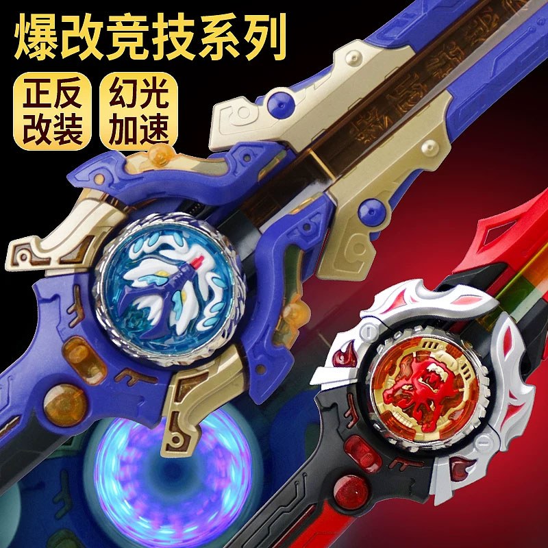奥迪双钻飓风战魂6之剑旋陀螺三陀螺