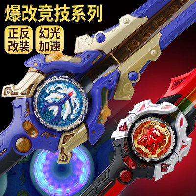 奥迪双钻飓风战魂6之剑旋陀螺三阶剑玩具儿童怒涛龙王圣盾双龙S