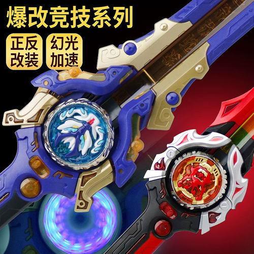 奥迪双钻飓风战魂6之剑旋陀螺三阶剑玩具儿童怒涛龙王圣盾双龙S