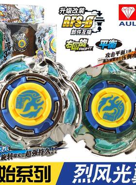 奥迪双钻飓风战魂2玩具烈风光翼圣翼战斗王陀螺雷霆怒刀再版收藏