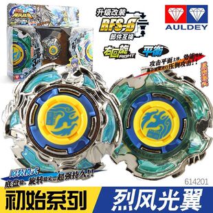 奥迪双钻飓风战魂2玩具烈风光翼圣翼战斗王陀螺雷霆怒刀再版收藏
