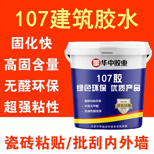 107建筑胶水901 108 801胶 装修内墙刷墙面用腻子粉专用水性胶水
