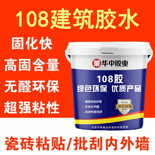 108建筑胶水107 901 801胶 贴瓷砖水泥腻子膏砂浆批墙刮专用胶水