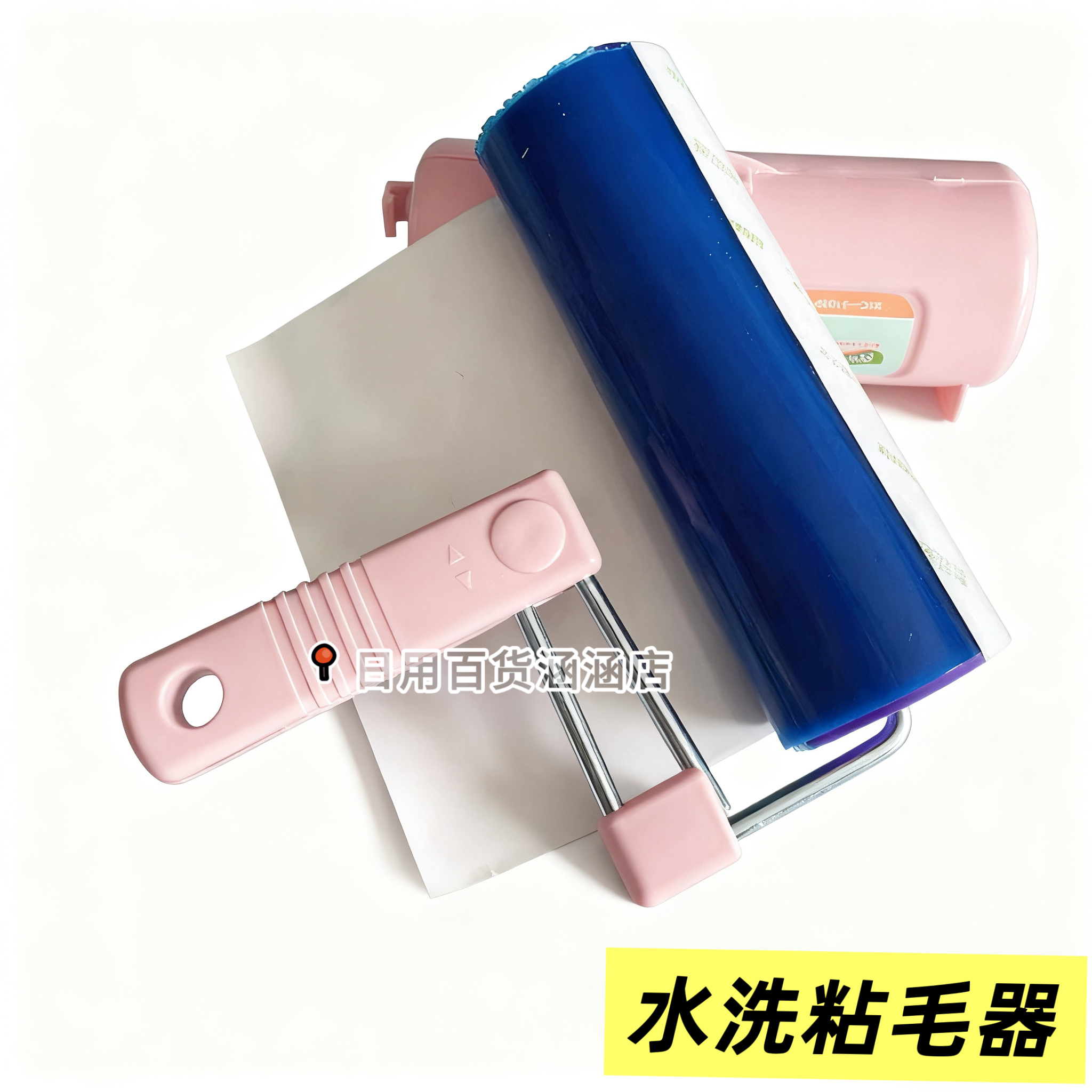 鑫超越水洗粘毛器加厚胶反复用