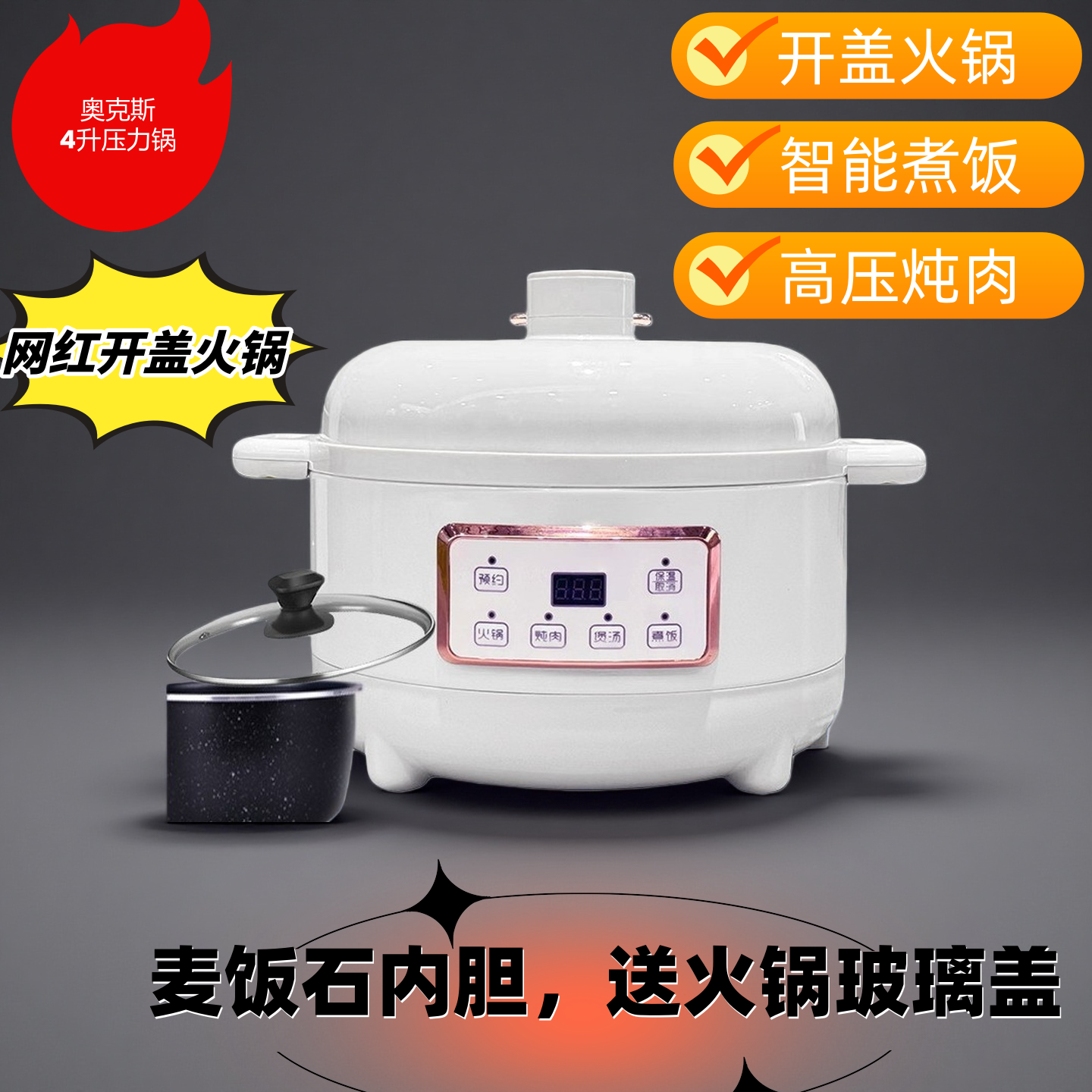 AUX/奥克斯 AX-D301家用智能电压力锅4L大容量电饭煲多功能高压锅