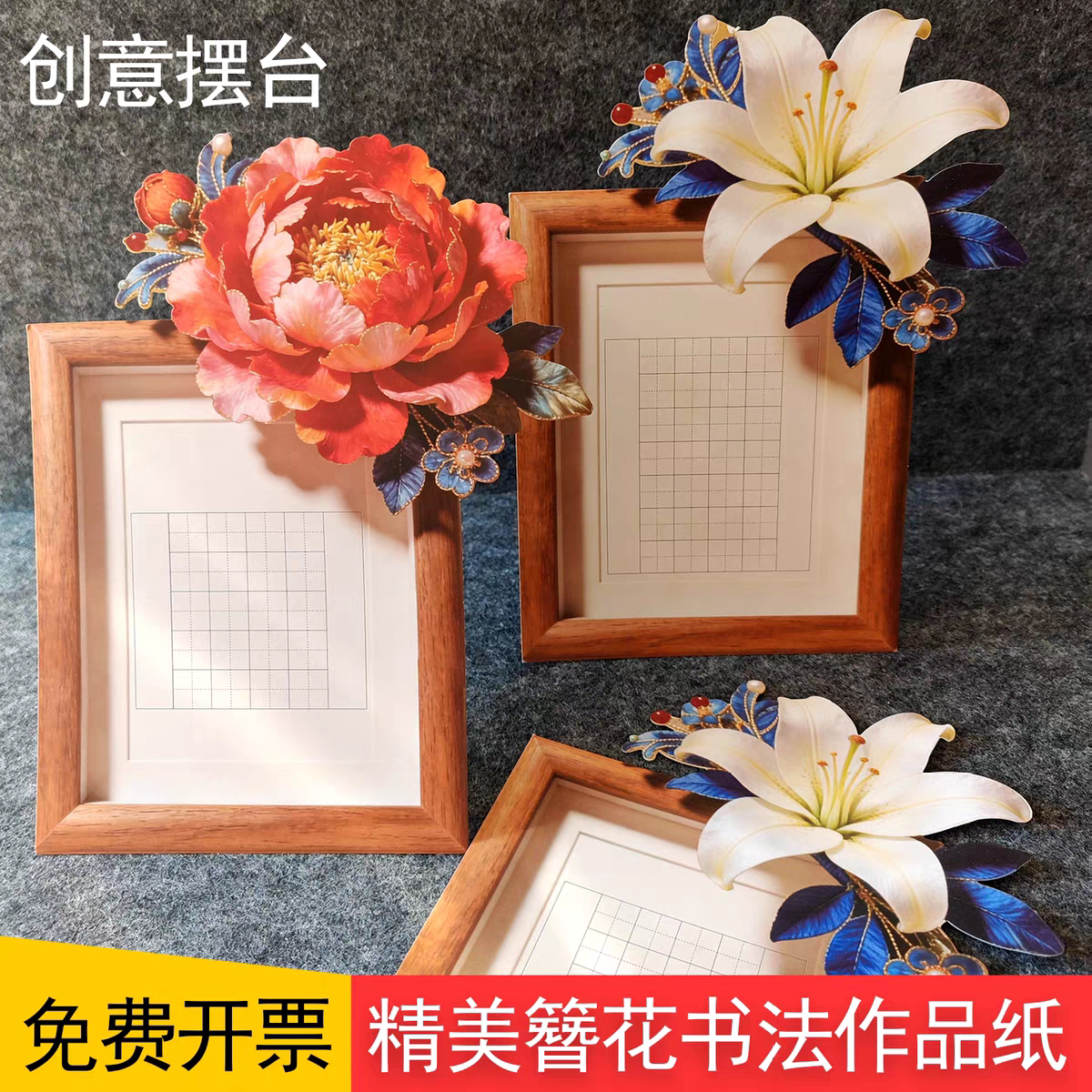 女神节母亲节精美簪花硬笔书法作