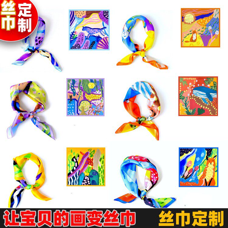毕业设计风diy丝巾来图定制
