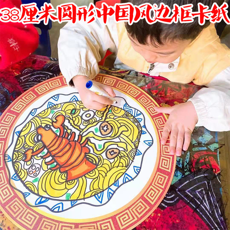 38厘米圆形新年红色花边边框节日绘画纸美术画画白卡中国风福字纸