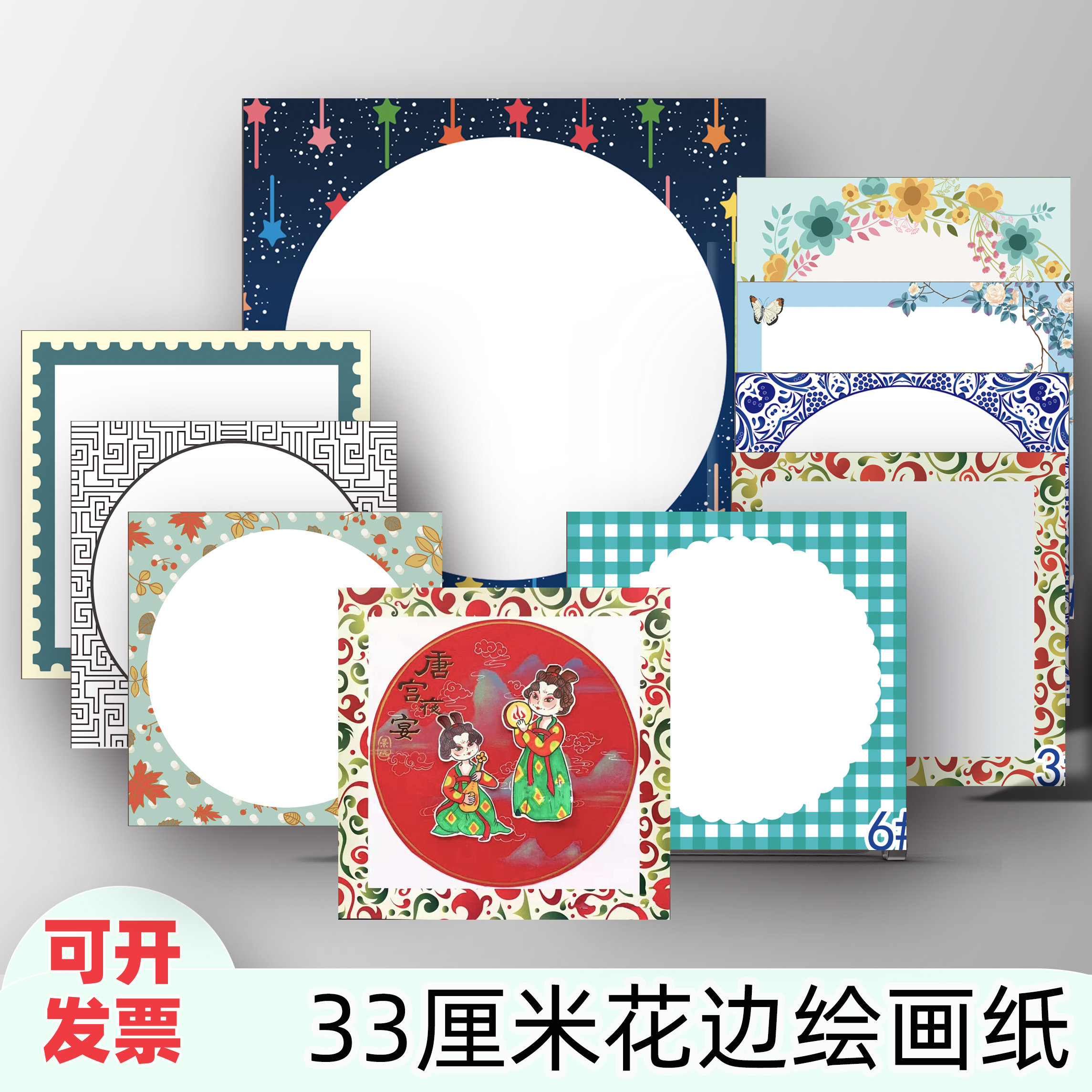 33厘米正方形圆形花边白卡纸边框画纸美术绘画纸创意美术专用纸