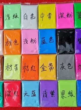 diy太空泥儿童手工超轻粘土